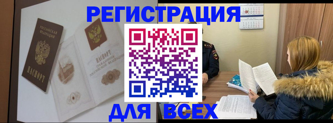 прописка гарантия в Новомичуринске