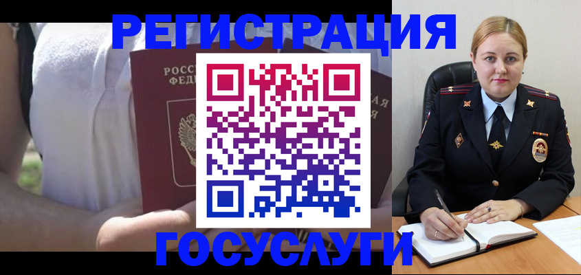 прописка ребенка в Новомичуринске